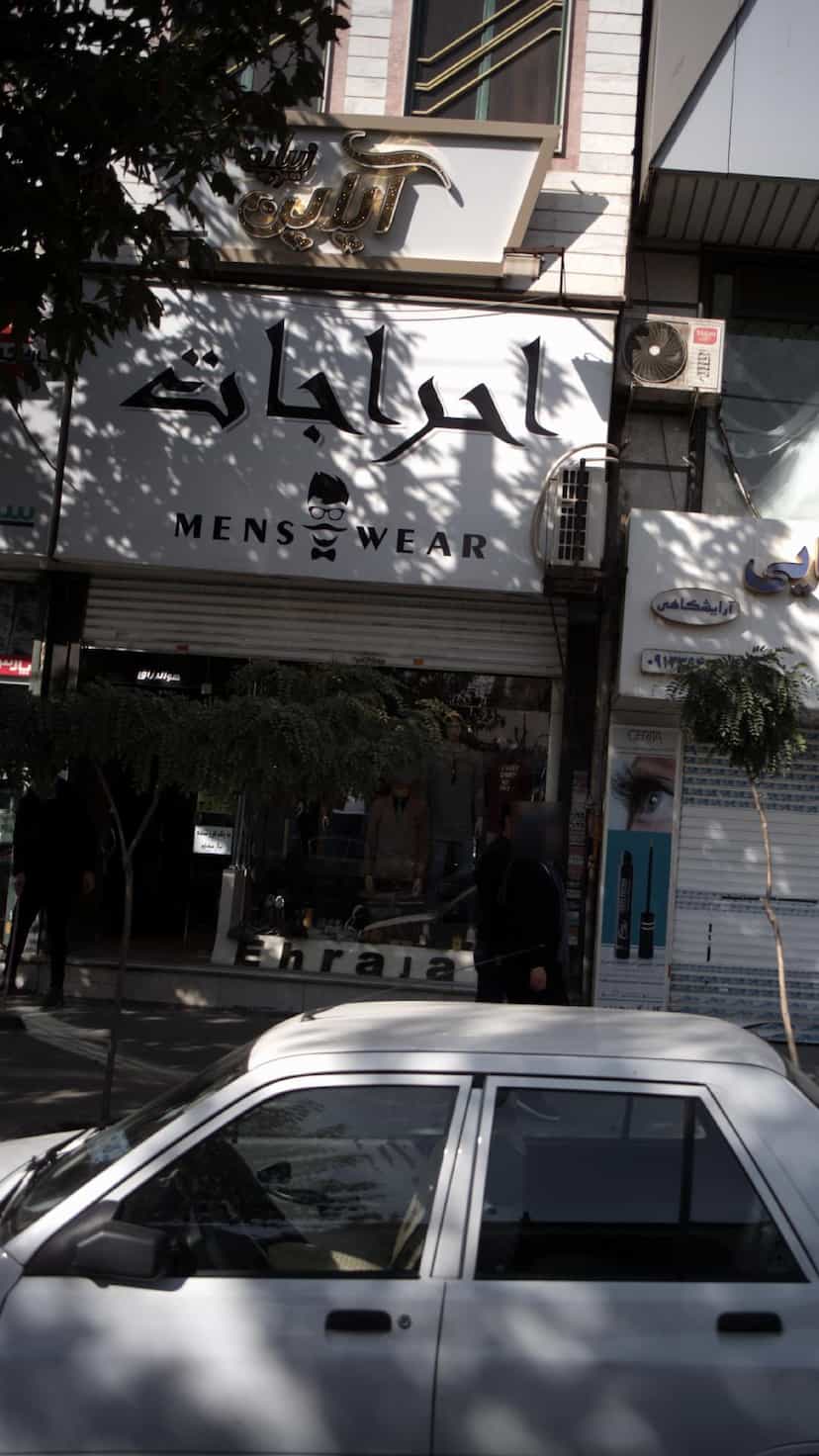 عکس احراجات در شهر فردیس