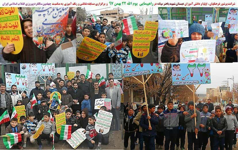 عکس دبستان و پیش دبستانی شهید باهنر میانه در شهر میانه