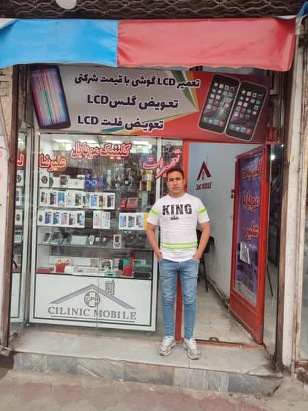 عکس کلینیک موبایل علیرضا در شهر میانه