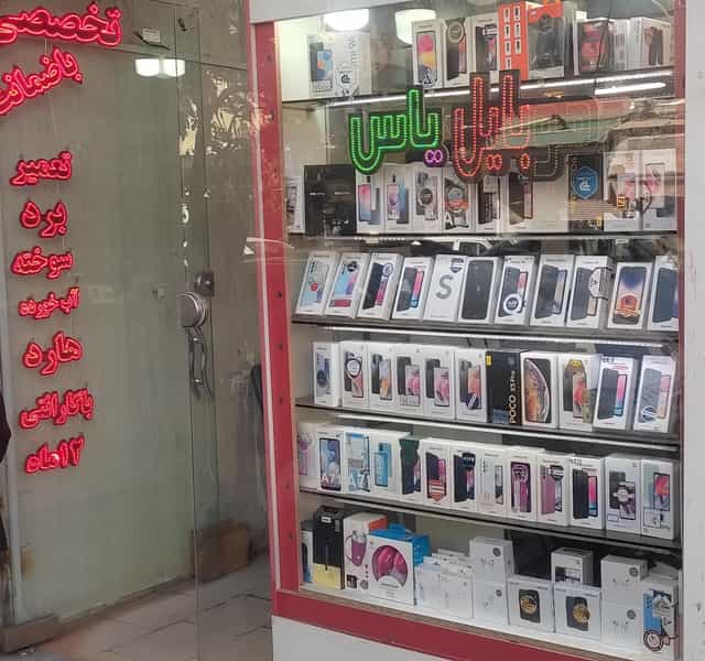 عکس فروشگاه موبایل یاس در شهر میانه