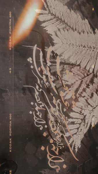 عکس کافه مون در شهر میانه
