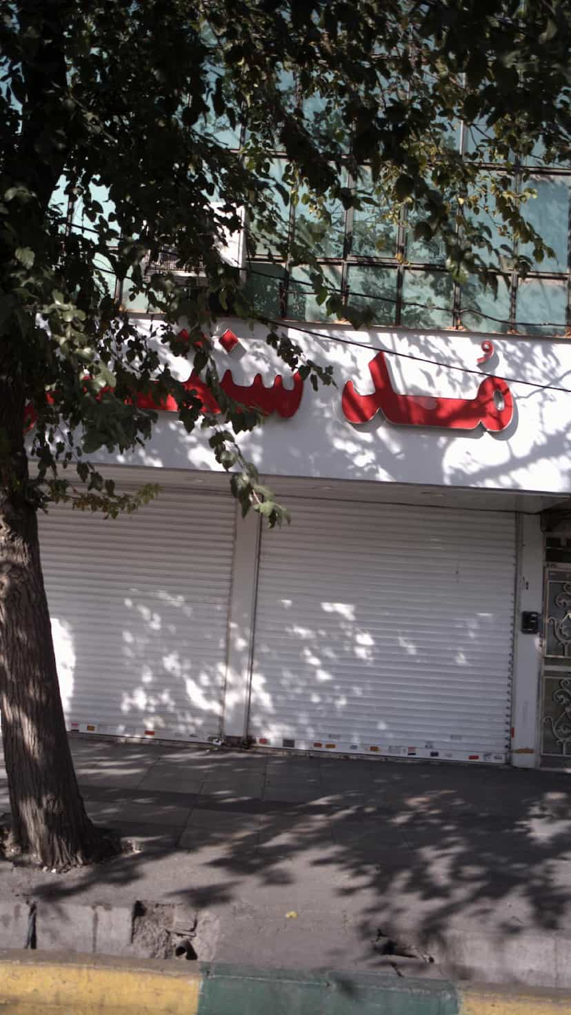 عکس مُد سنتر در شهر فردیس