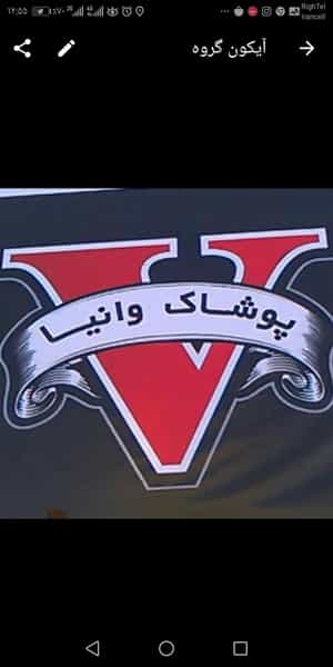 عکس پوشاک وانیا شهرک طالقانی فردیس