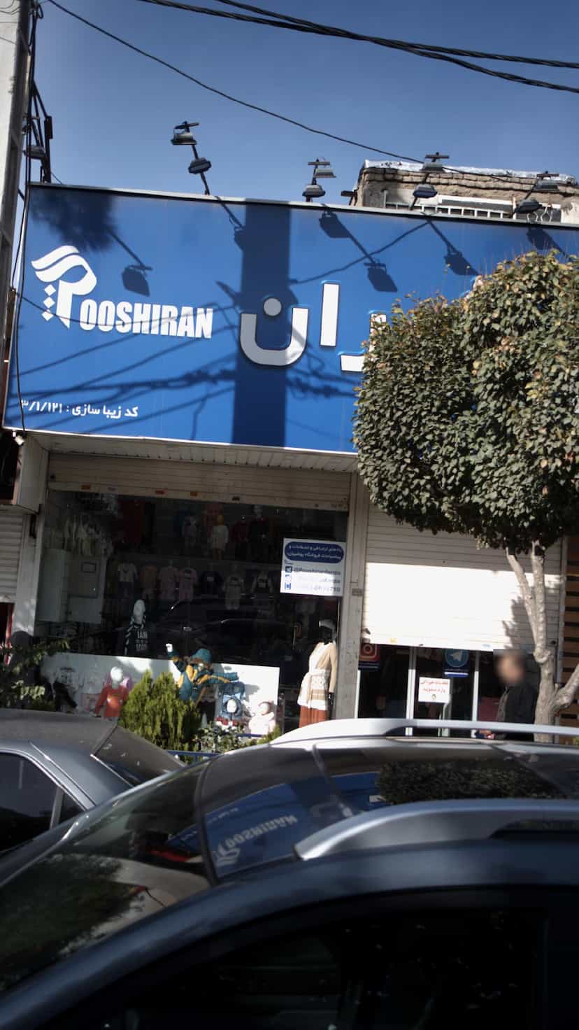 عکس پوشیران در شهر فردیس