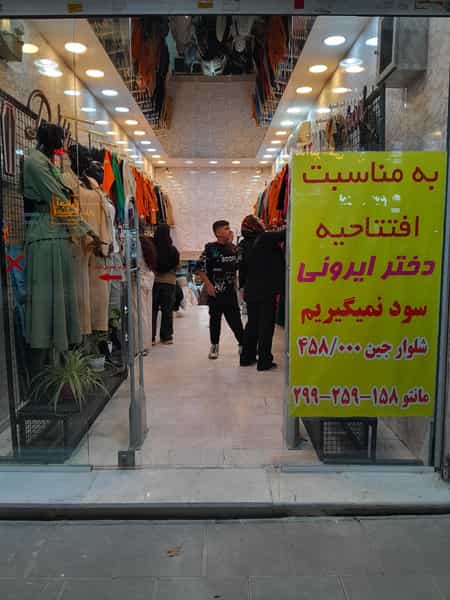 عکس مانتودختر ایرونی در شهر فردیس