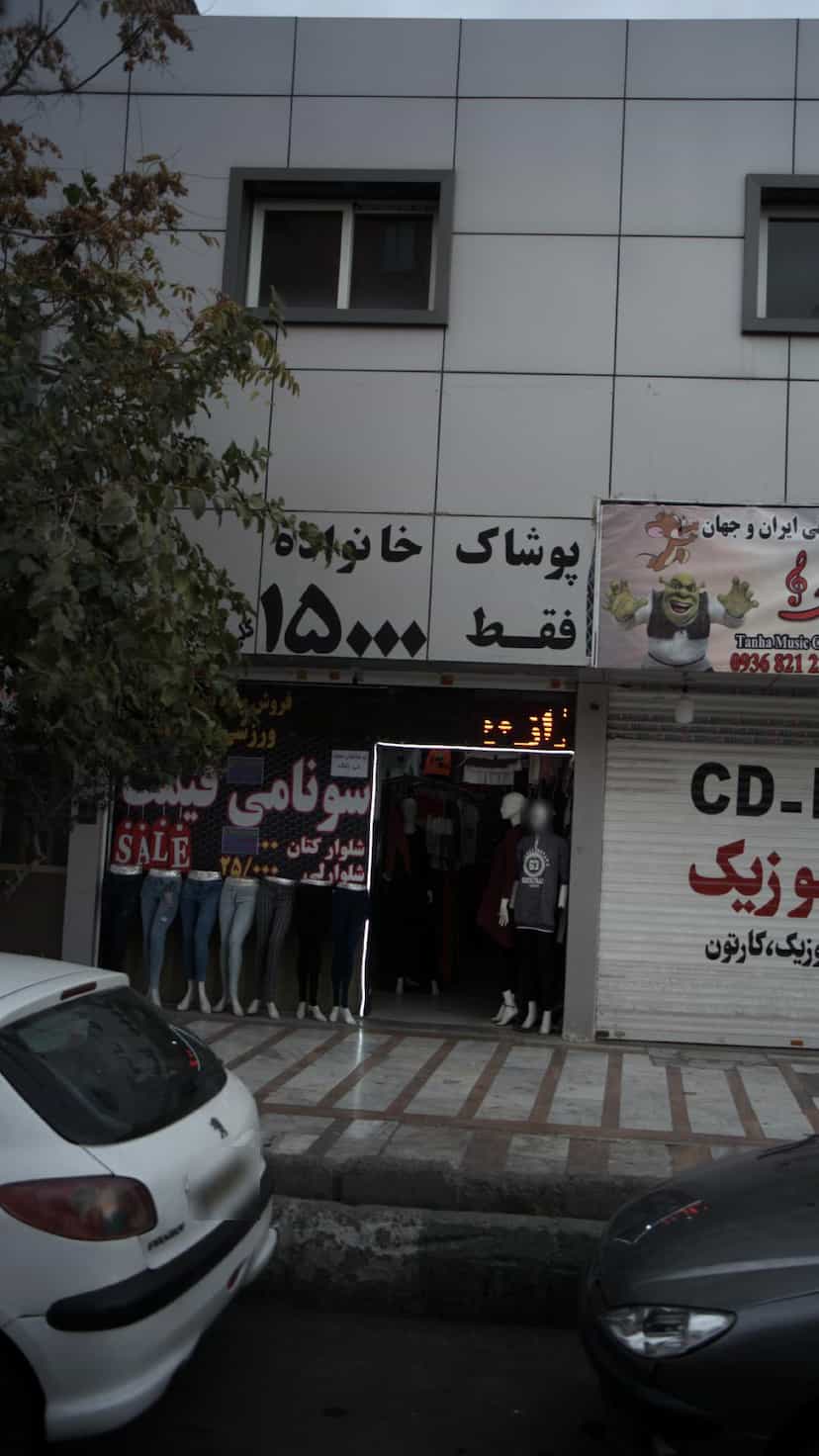 عکس پوشاک خانواده در شهر فردیس