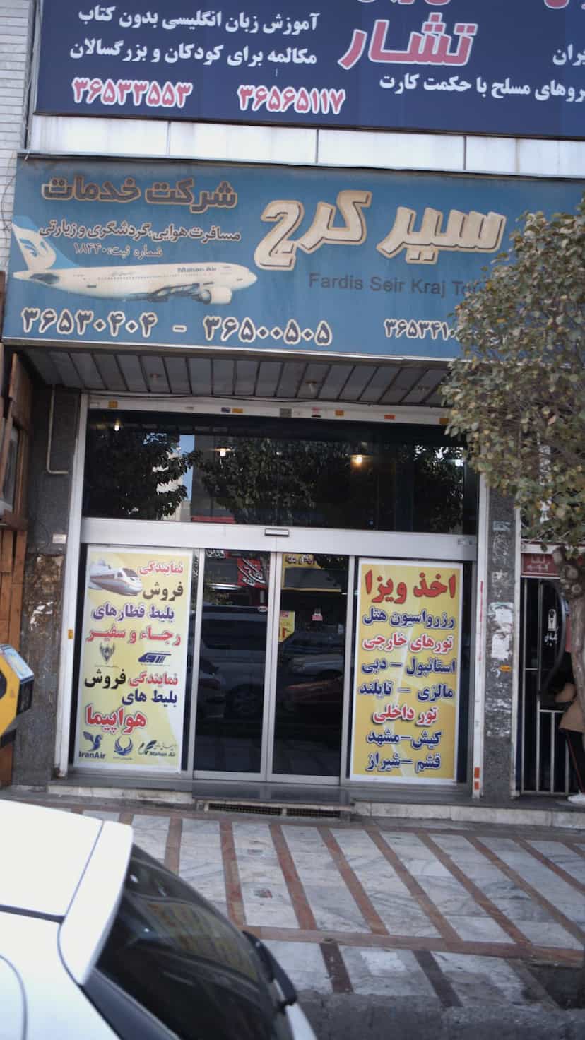 عکس شرکت خدمات مسافرت هوایی، گردشگری و زیارتی فردیس سیر کرج در شهر فردیس