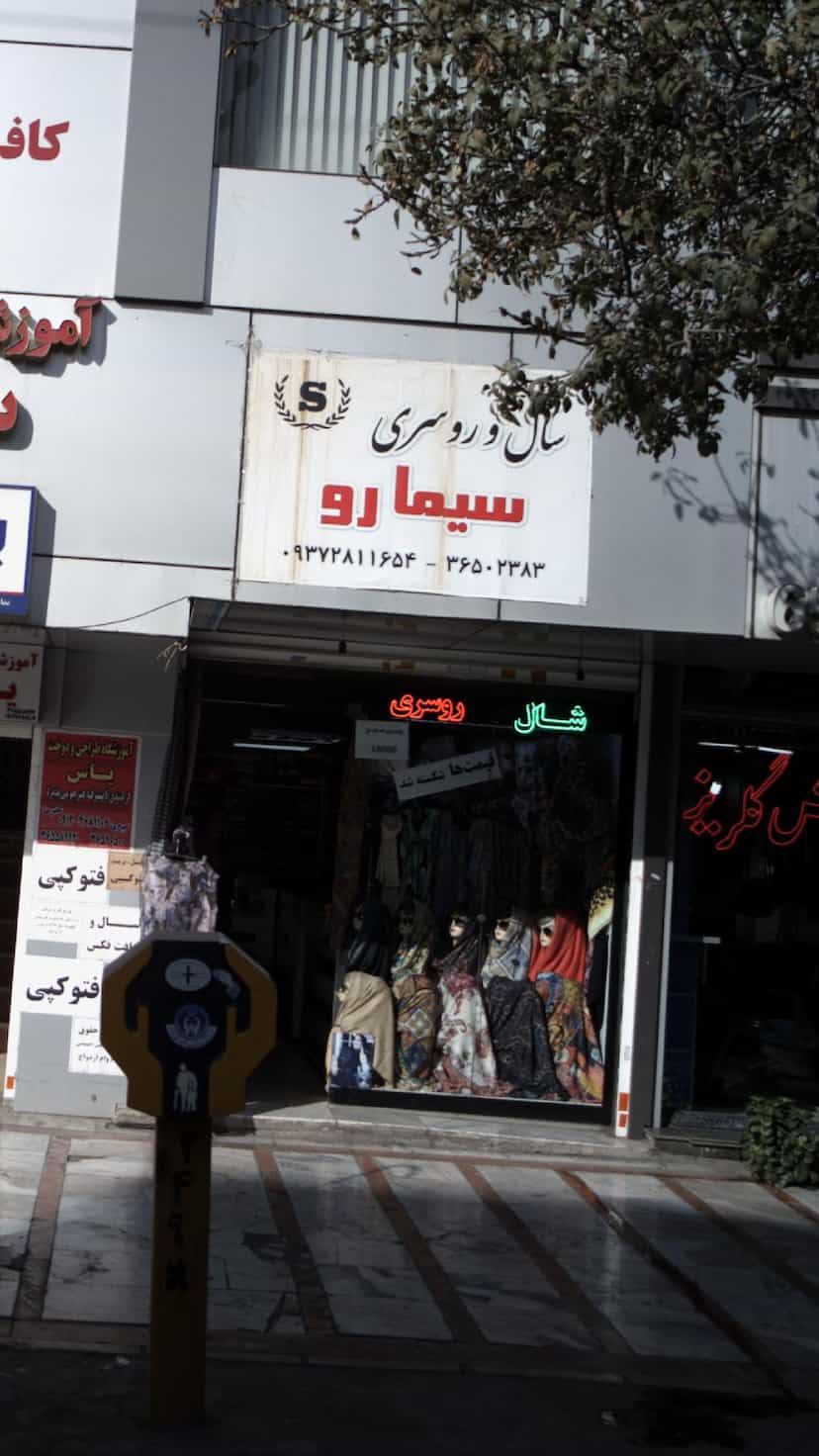 عکس شرکت خدمات مسافرت هوایی، گردشگری و زیارتی فردیس سیر کرج در شهر فردیس