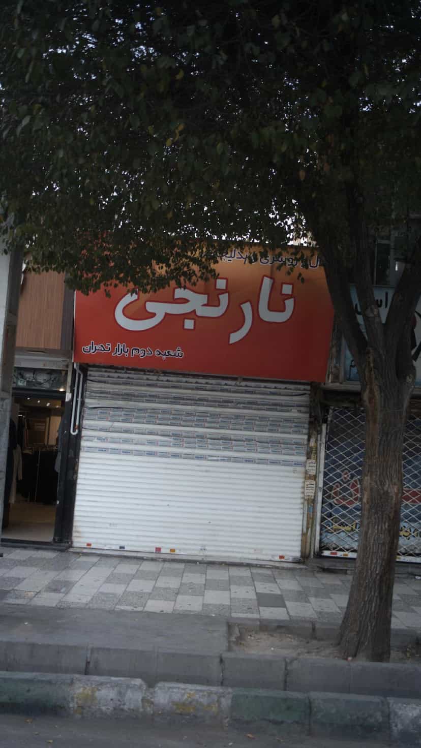 عکس شال و روسری بدلیجات نارنجی در شهر فردیس