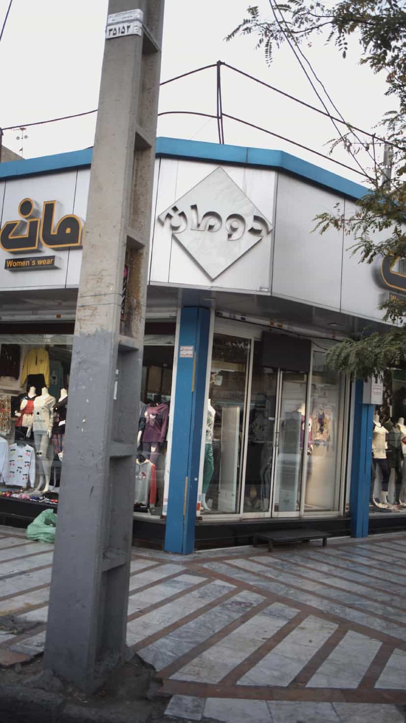 عکس دومان در شهر فردیس