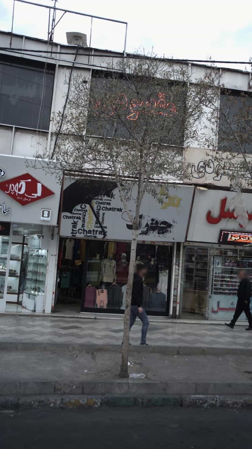 عکس گالری چترک در شهر فردیس