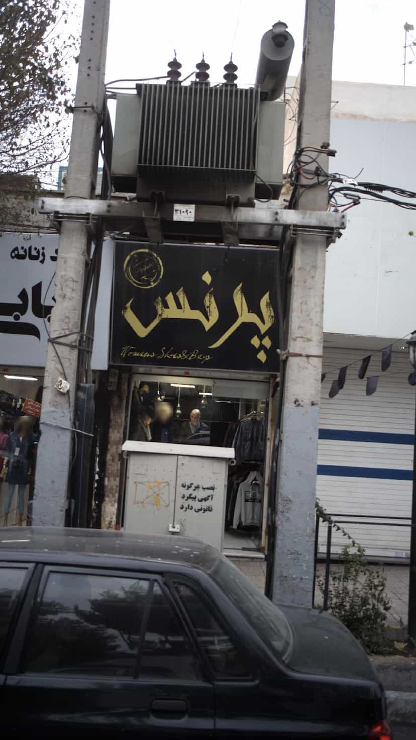 عکس پرنس در شهر فردیس