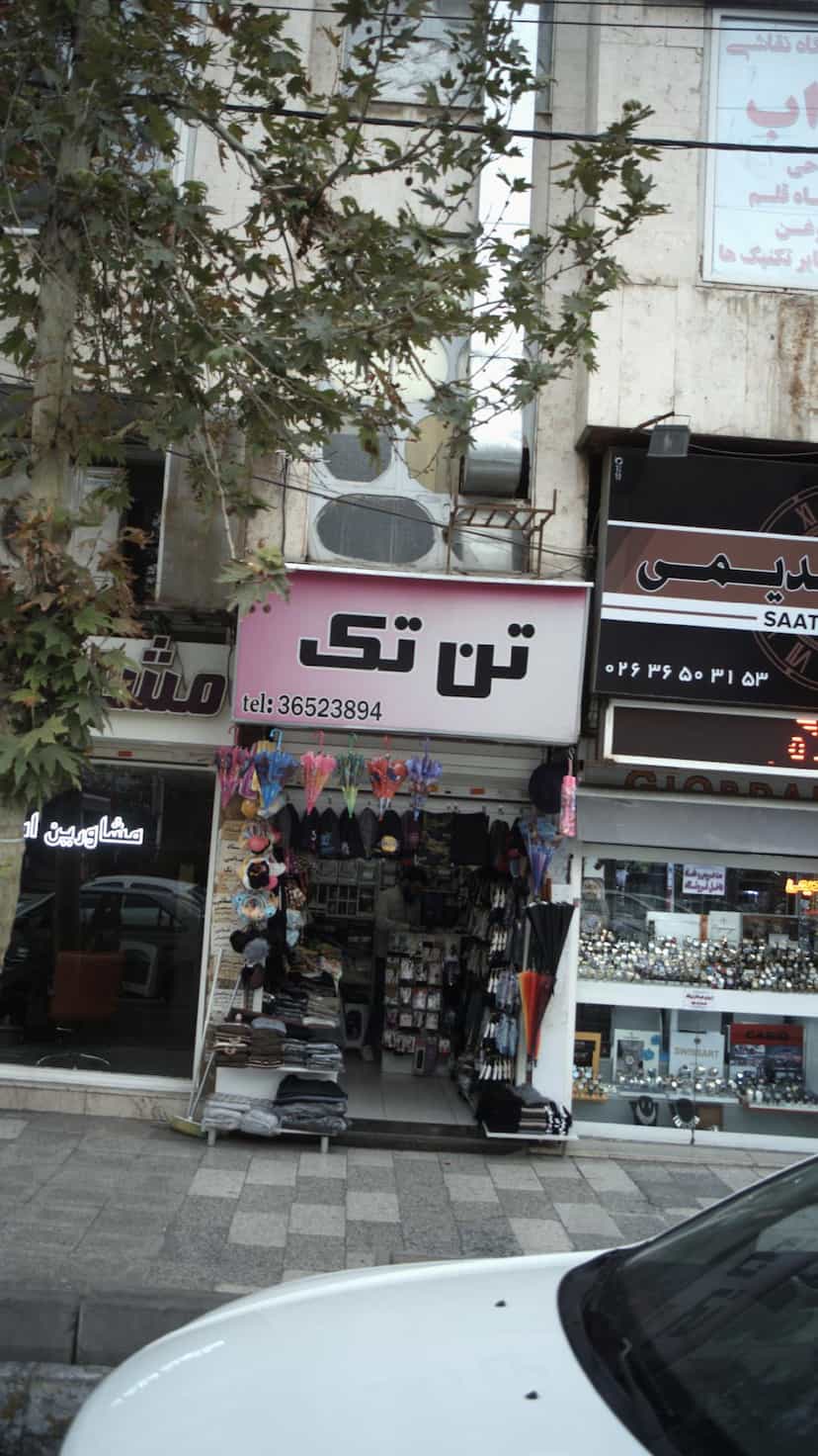 عکس تن تک در شهر فردیس