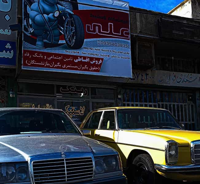 عکس لاستیک علی در شهر فردیس