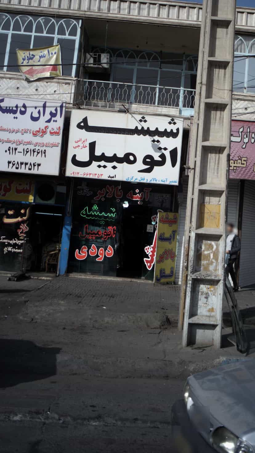 عکس شیشه اتومبیل امید در شهر فردیس