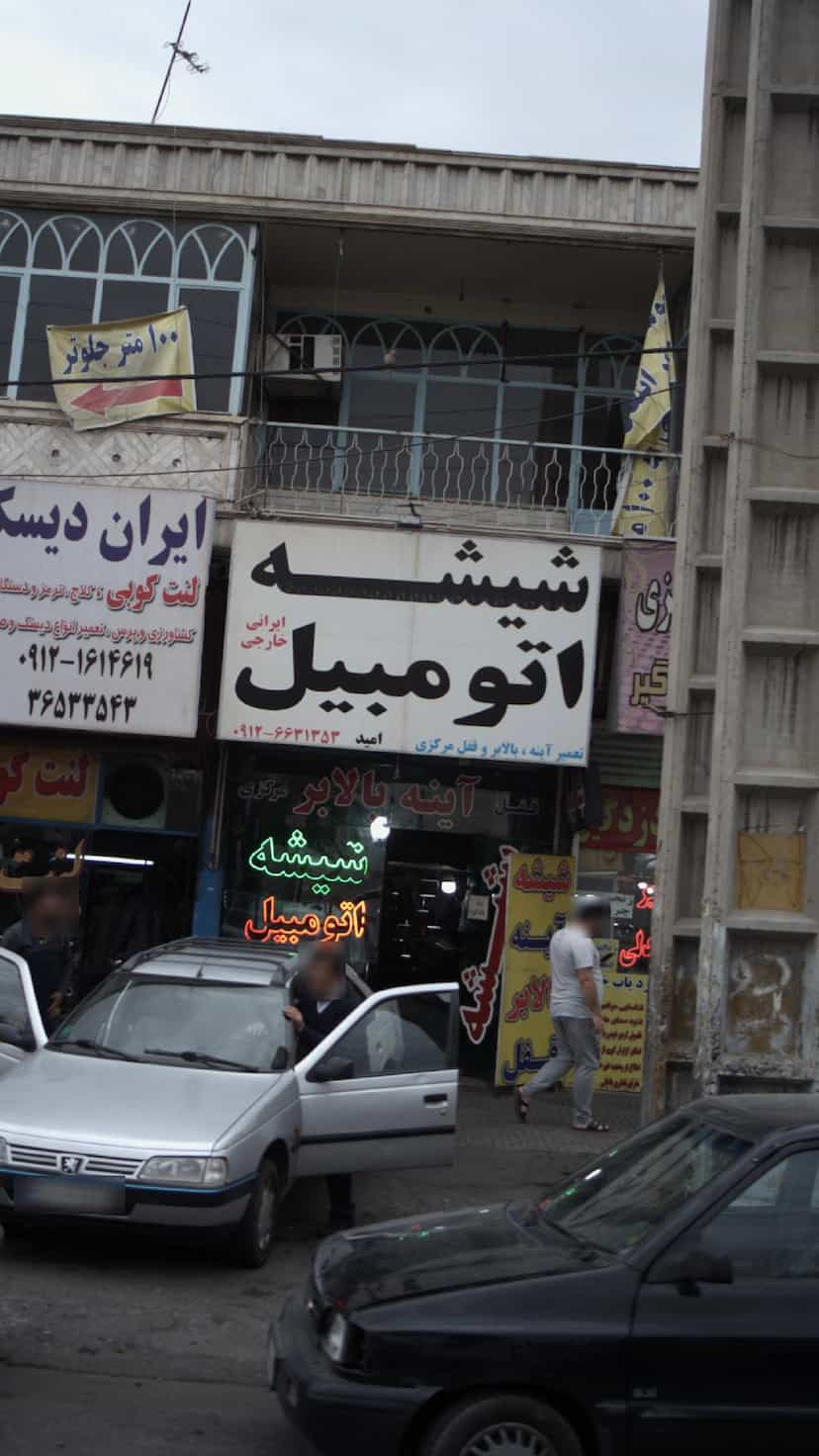 عکس شیشه اتومبیل امید در شهر فردیس