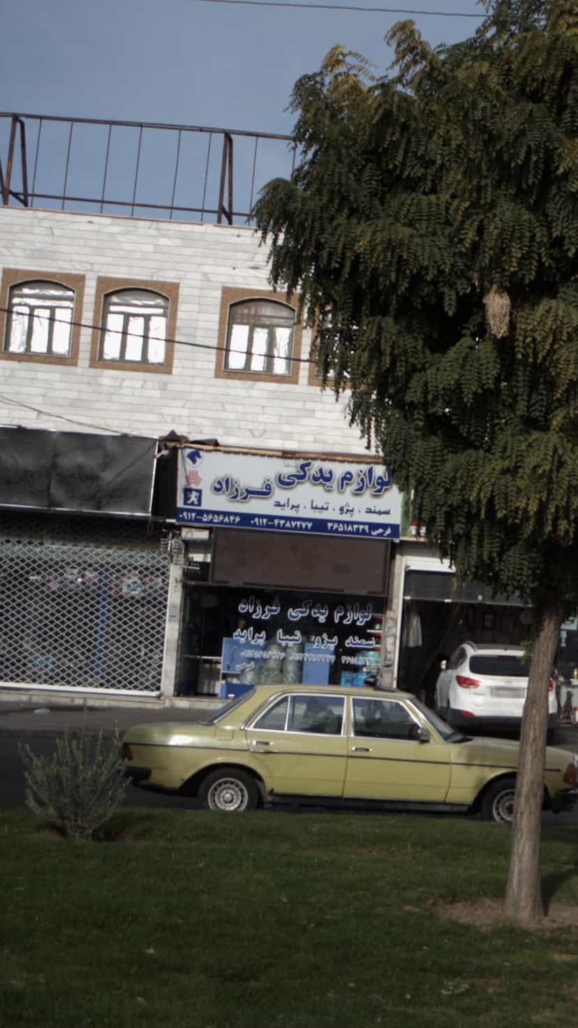 عکس لوازم یدکی فرزاد در شهر فردیس