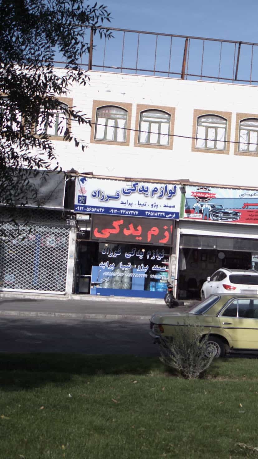 عکس لوازم یدکی فرزاد در شهر فردیس