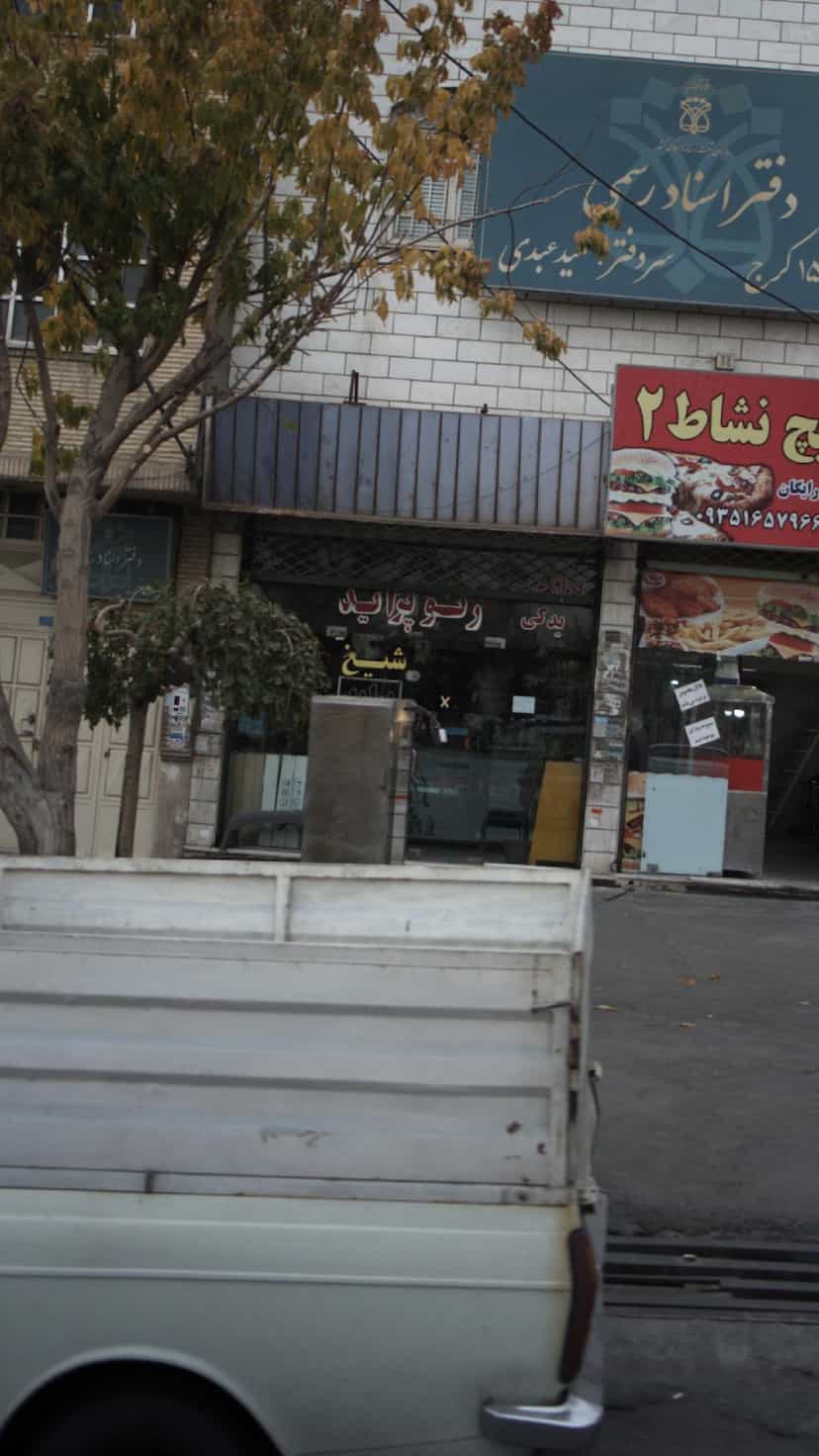 عکس لوازم یدکی رنو پراید شیخ در شهر فردیس