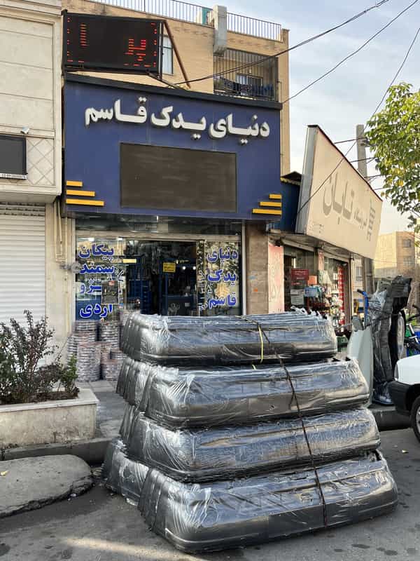 عکس لوازم یدکی دنیای یدک قاسم در حافظیه فردیس