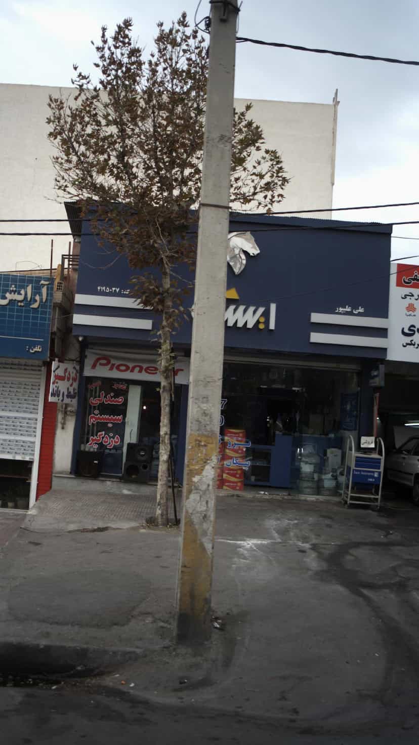 عکس لوازم یدکی ایساکو علیپور در شهر فردیس