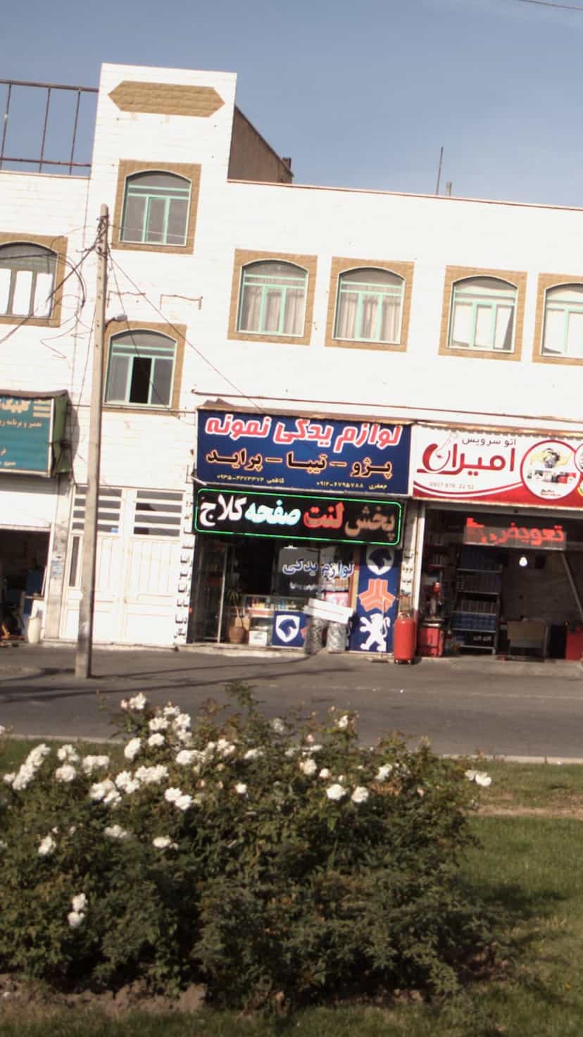 عکس لوازم یدکی نمونه در شهر فردیس