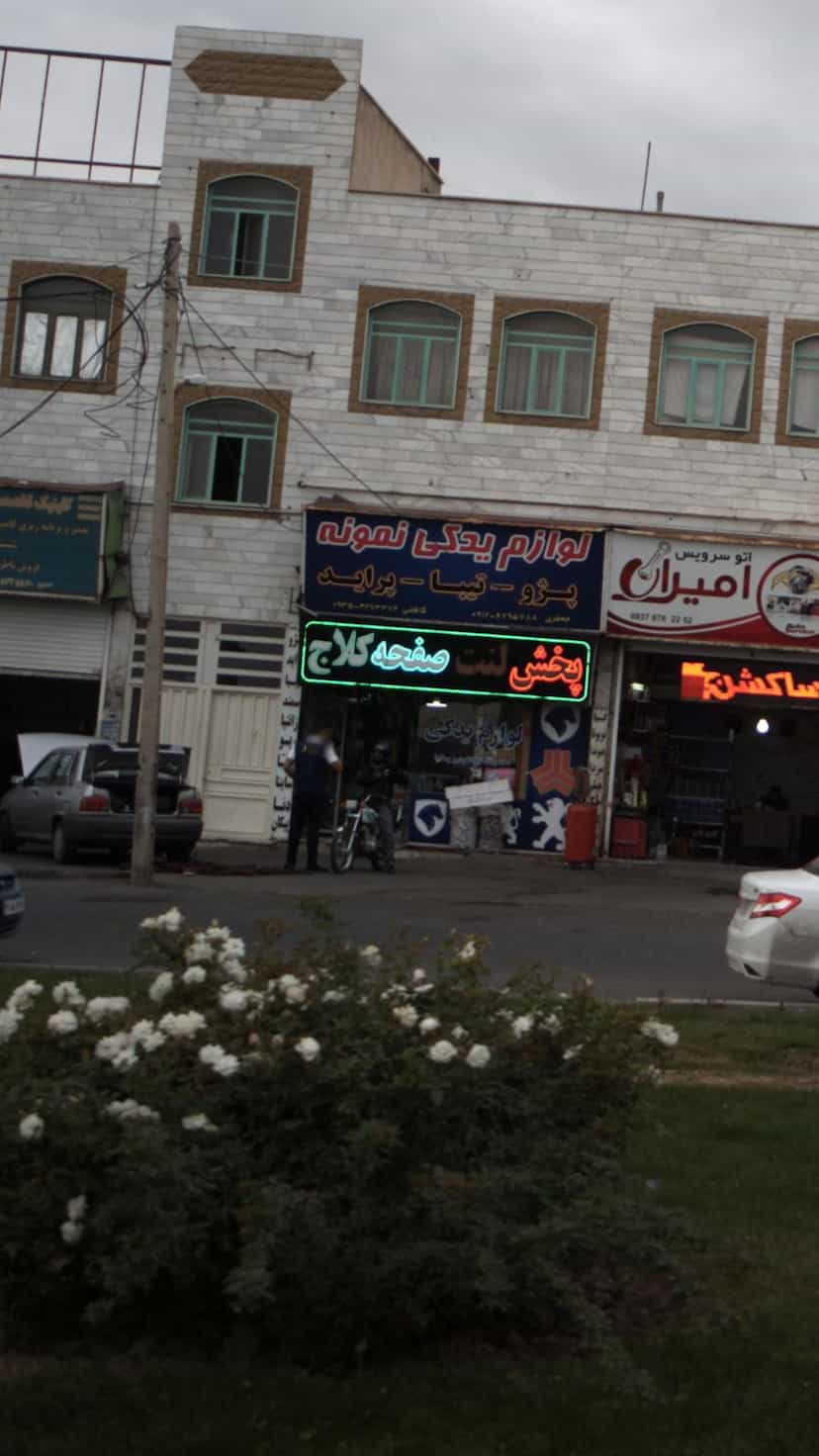 عکس لوازم یدکی نمونه در شهر فردیس