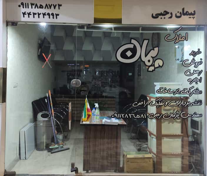 عکس املاک پیمان در امام خمینی صومعه‌سرا