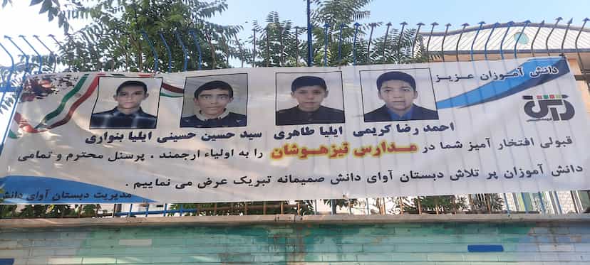 عکس آوای دانش در مارلیک فردیس