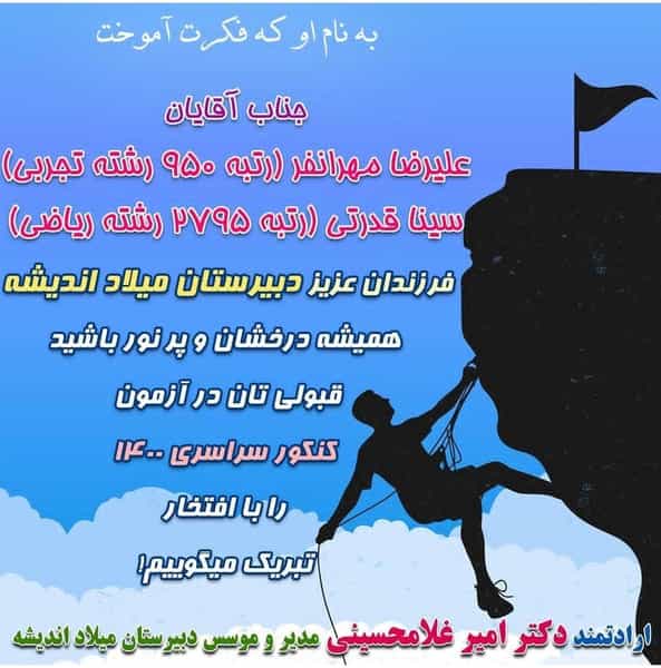 عکس دبیرستان غیر دولتی میلاد اندیشه در شهر فردیس