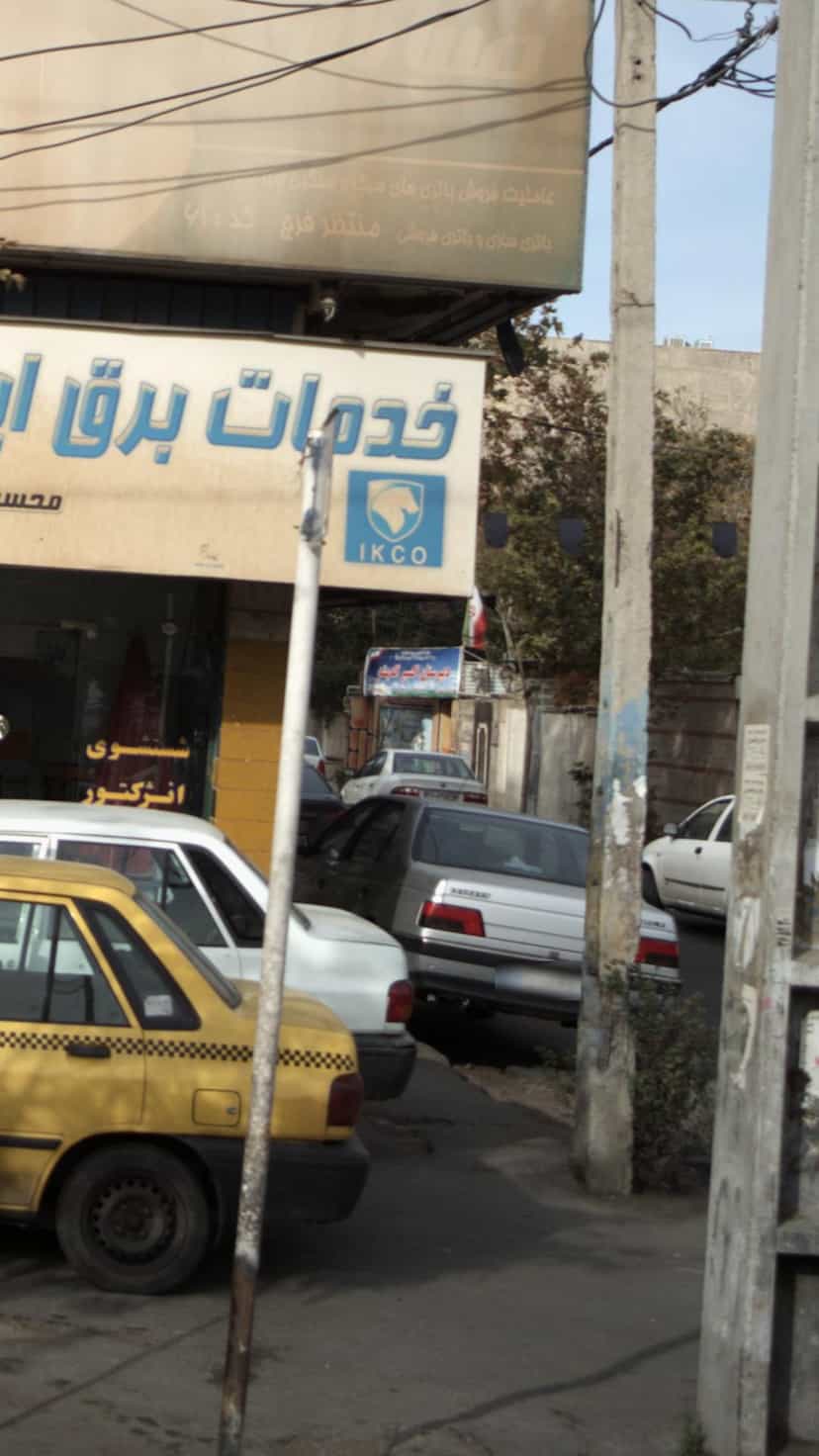 عکس دبیرستان اکسیر اندیشه در شهر فردیس