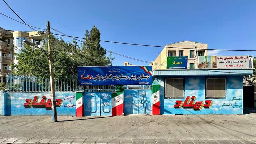 عکس دبستان و پیش دبستان دهناد در شهر فردیس