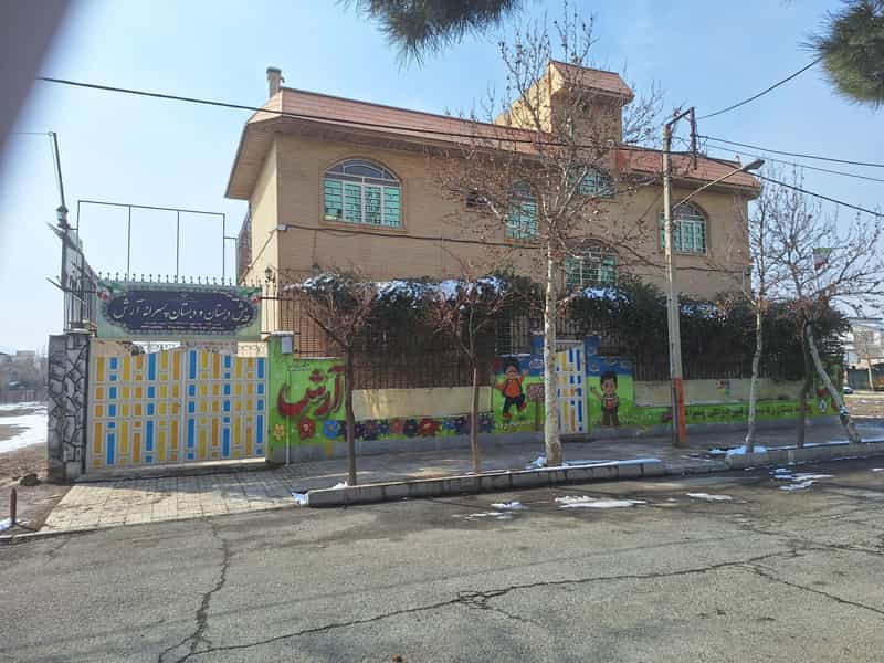 عکس دبستان پسرانه غیر دولتی آرش شهرک ناز فردیس