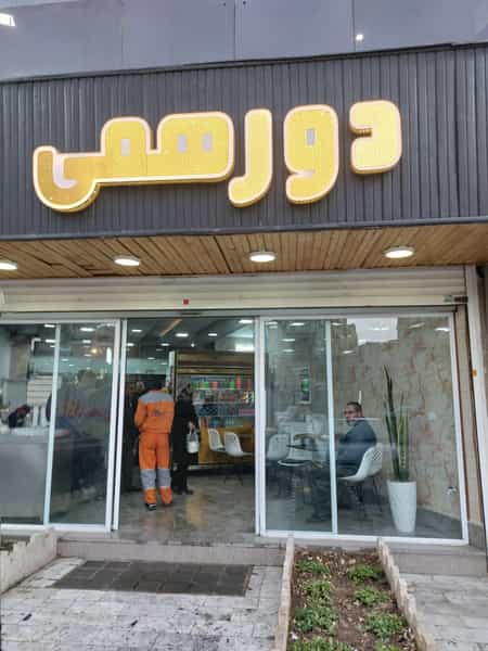 عکس آش و حلیم دورهمی در شهر فردیس