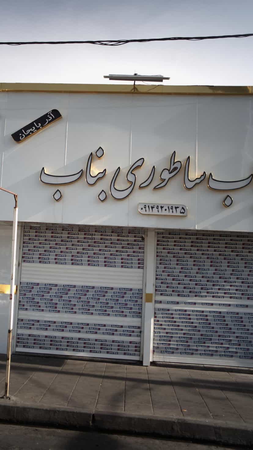 عکس کباب ساطوری بناب در شهر فردیس