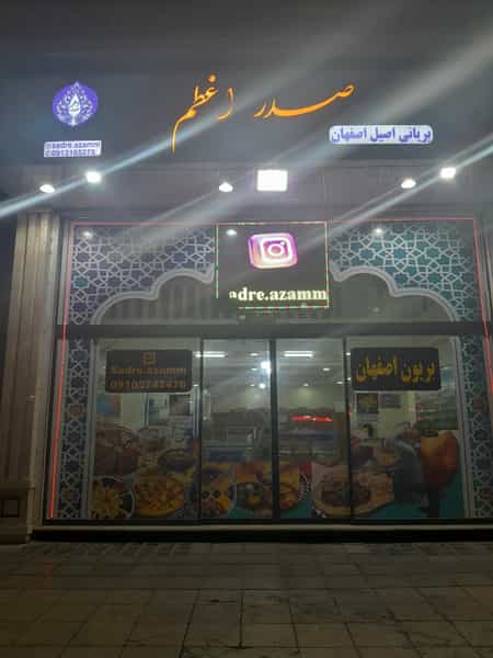 عکس رستوران ایتالیایی حس خاص در شهر فردیس