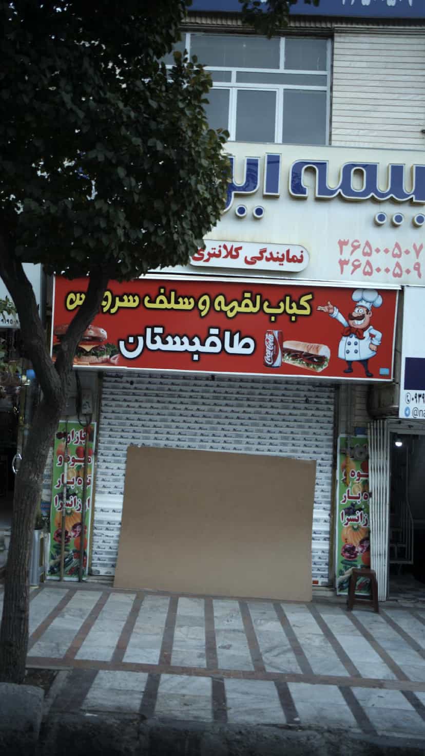 عکس کباب لقمه و سلف سرویس طاقبستان در شهر فردیس