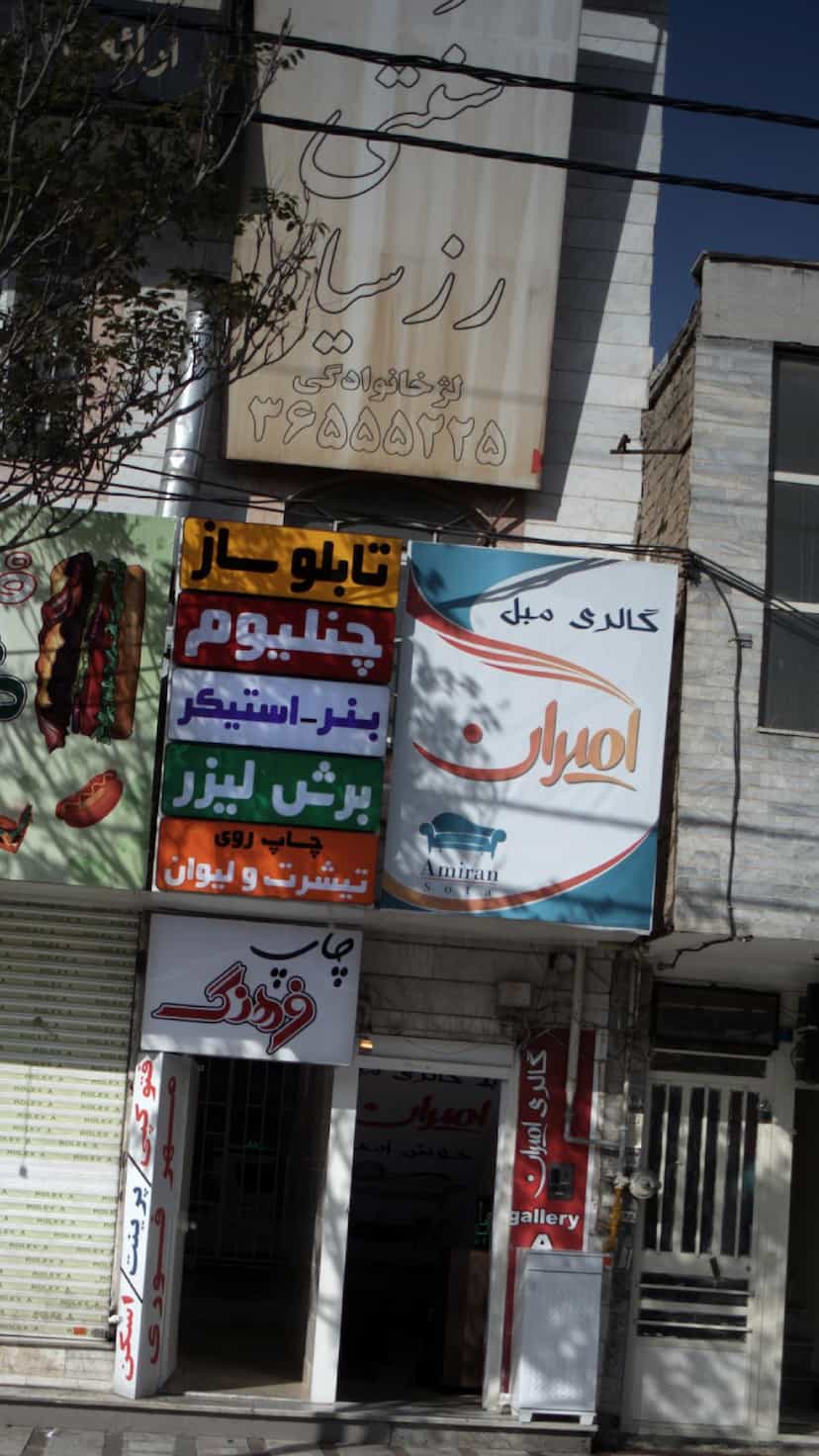 عکس سفره خانه سنتی رز سیاه در شهر فردیس