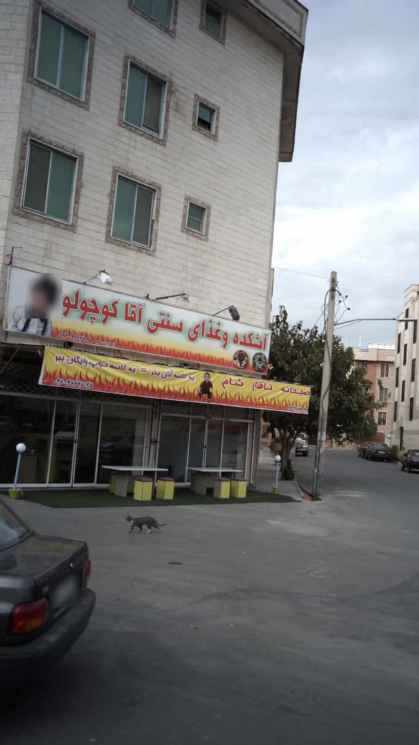 عکس آشکده و غذای سنتی آقا کوچولو شهرک طالقانی فردیس