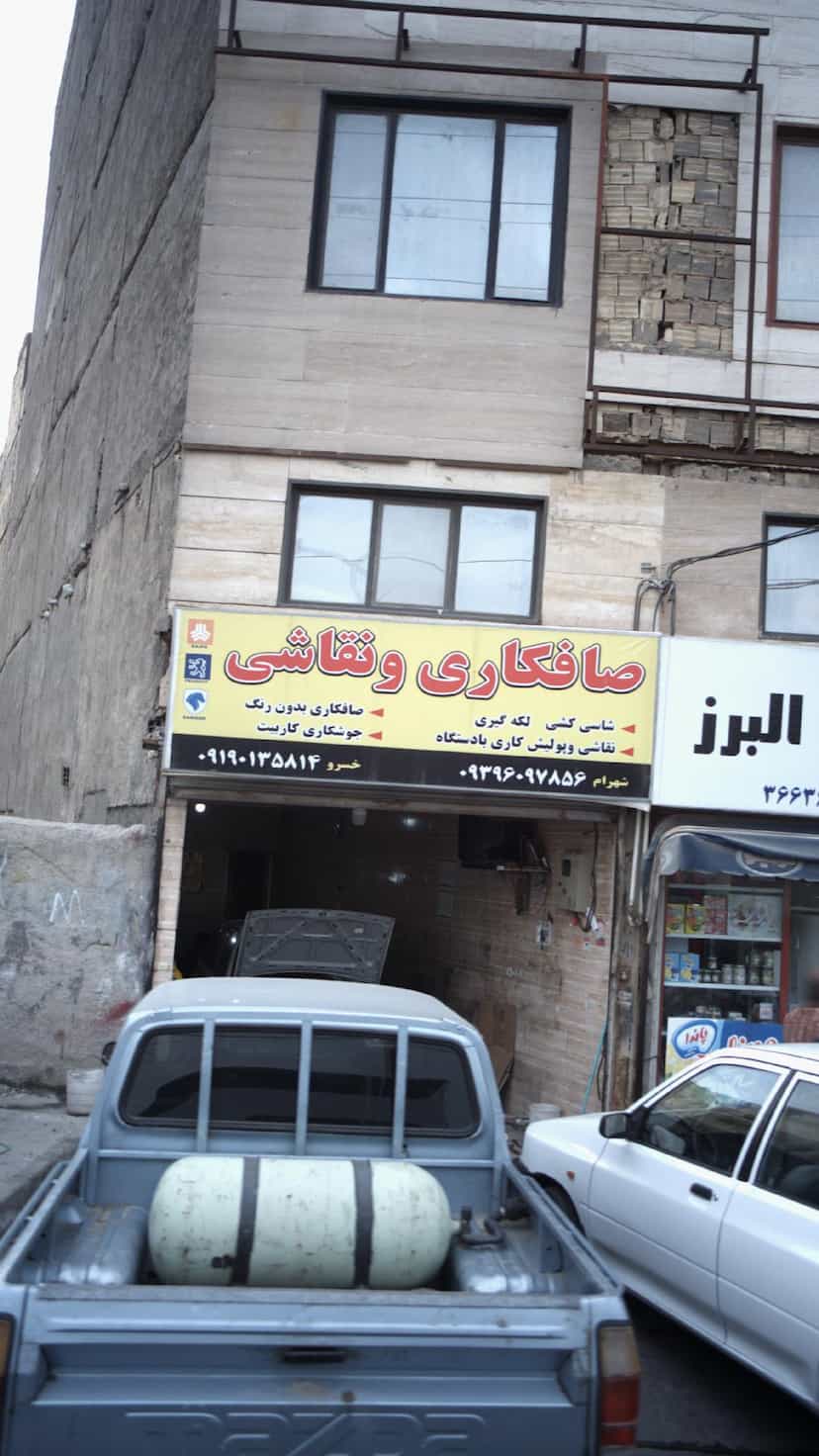 عکس آشکده و غذای سنتی آقا کوچولو شهرک طالقانی فردیس