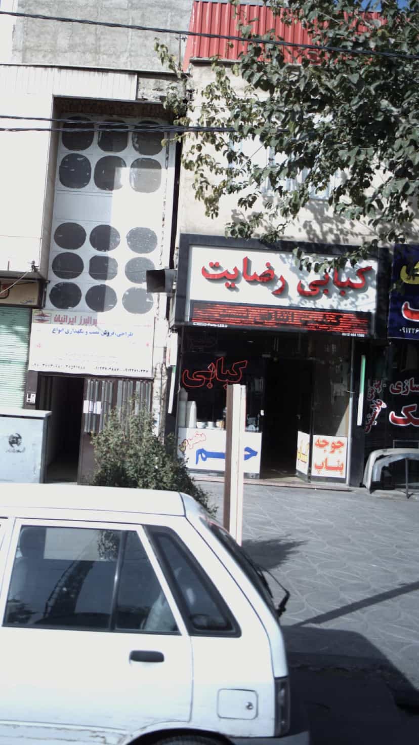 عکس کبابی رضایت در شهر فردیس