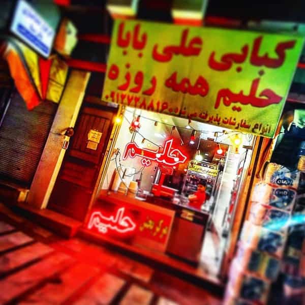 عکس کبابی علی بابا در شهر فردیس