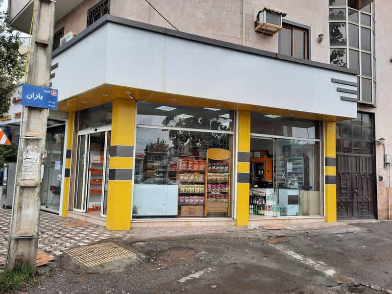 عکس سوپر مارکت آریا در سردار جنگل صومعه‌سرا