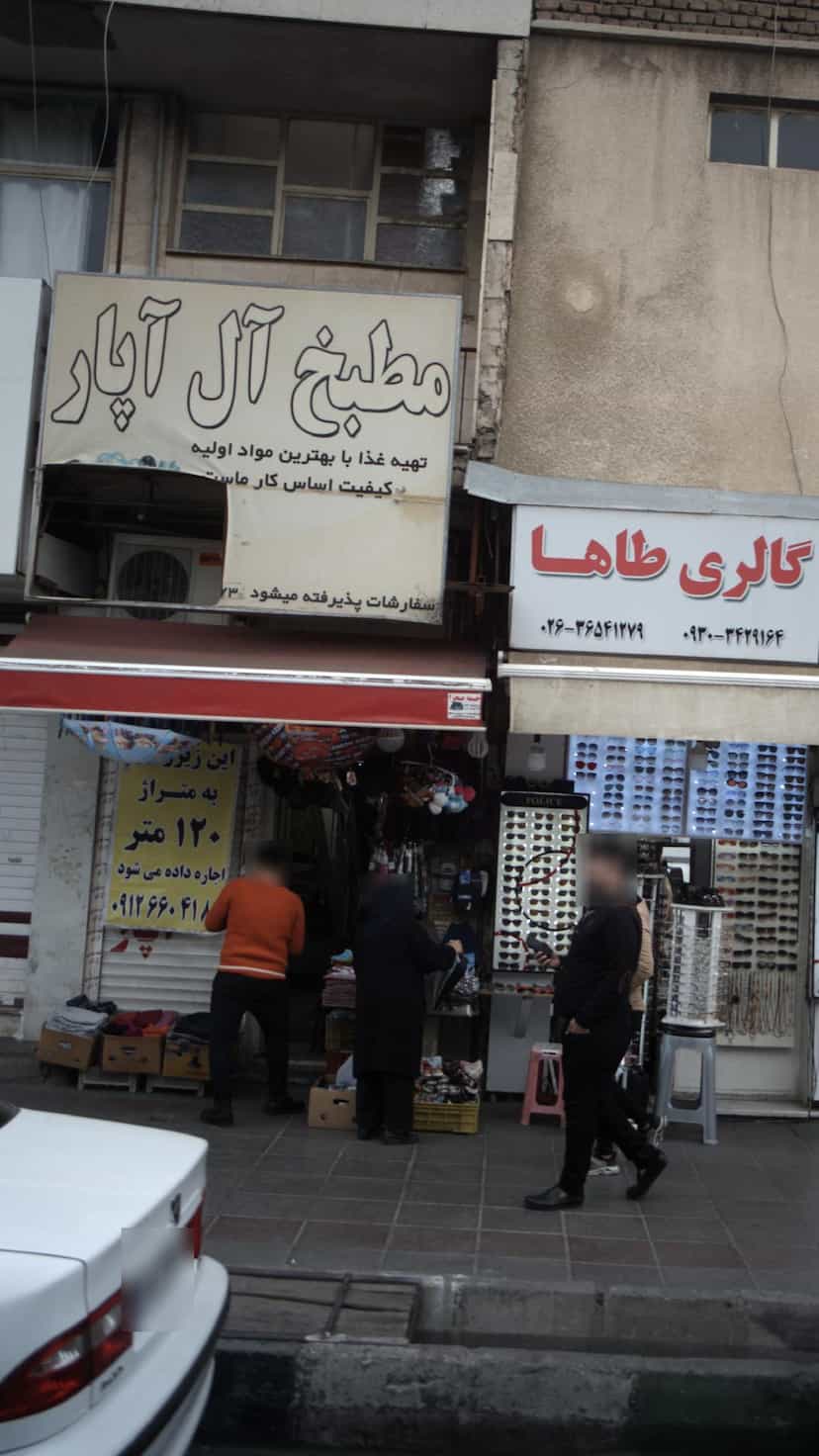 عکس مطبخ آل آپار در شهر فردیس