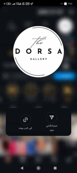 عکس گالری درسا در امام خمینی صومعه‌سرا