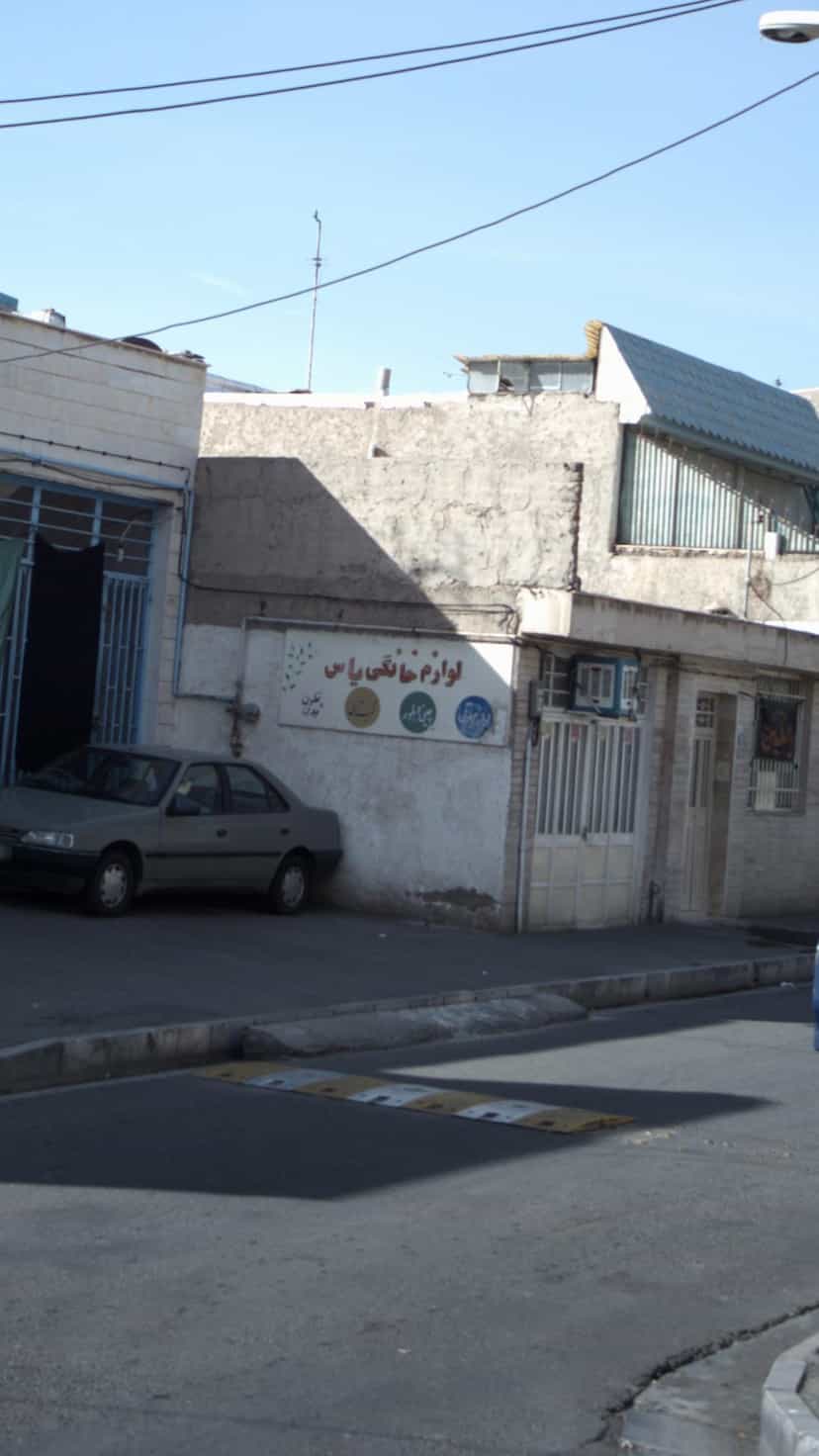 عکس لوازم خانگی یاس در شهر فردیس