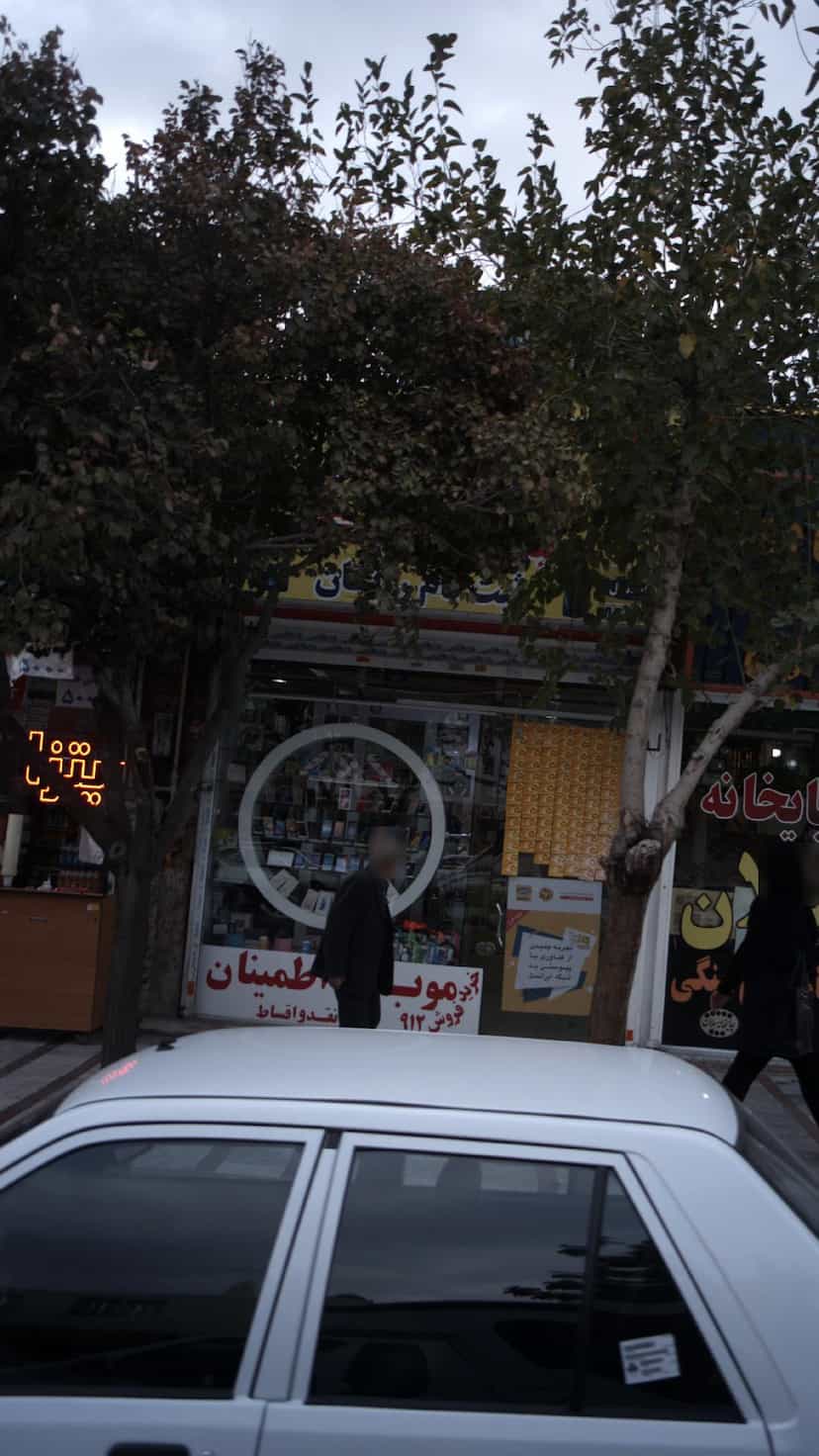 عکس موبایل اطمینان در شهر فردیس
