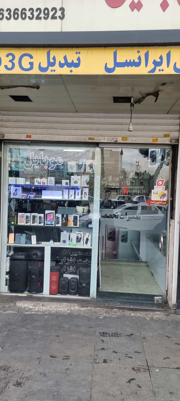 عکس موبایل قاصدک در شهر فردیس
