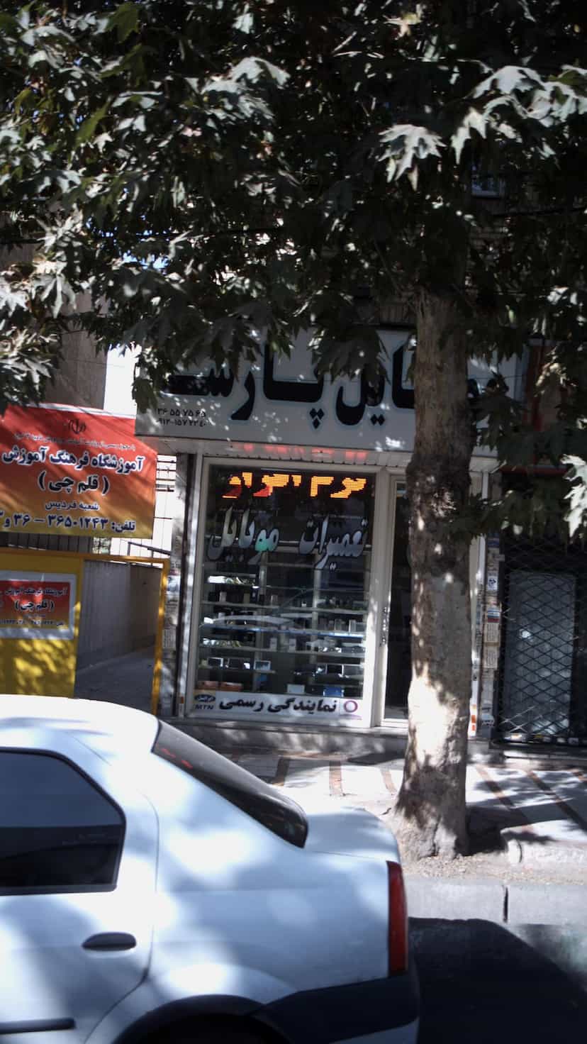 عکس موبایل پارسا در شهر فردیس