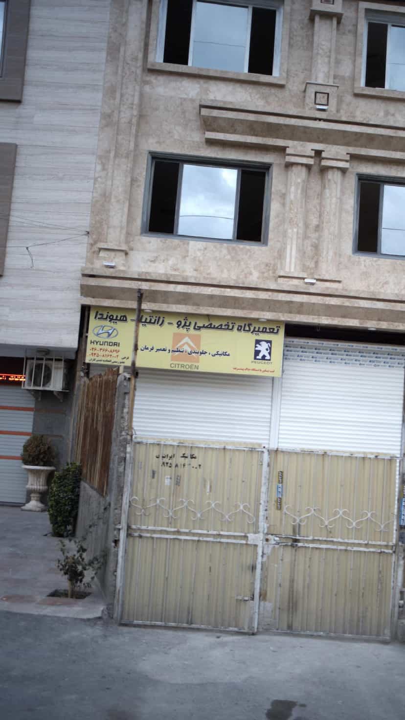 عکس تعمیرگاه تخصصی پژو -زانتیا-هیوندا شهرک طالقانی فردیس